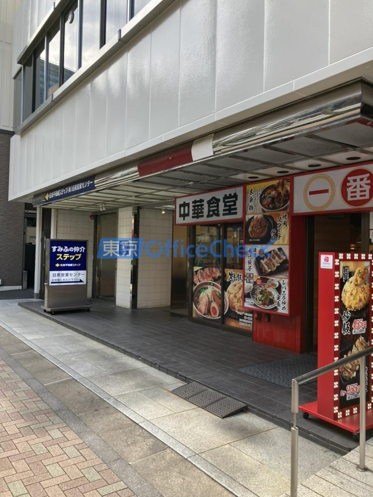 目黒西口マンション２号館