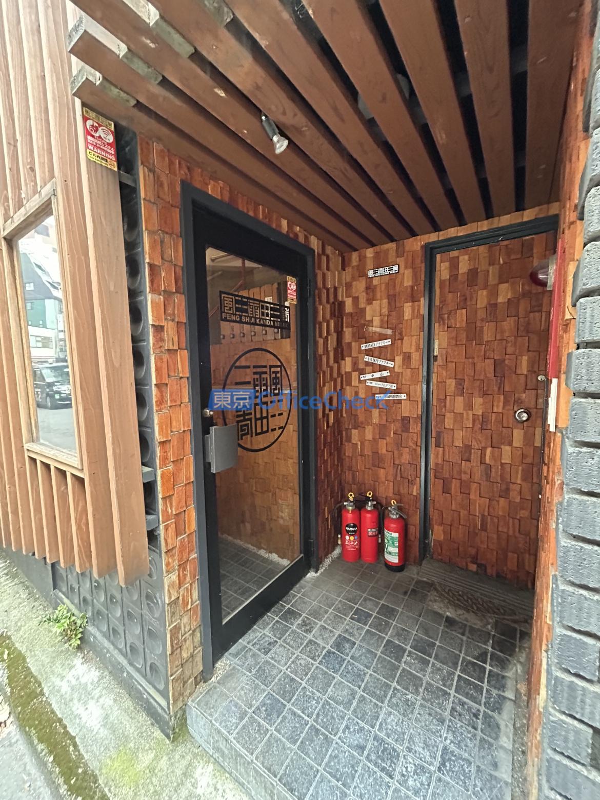 風水神田三崎ビル