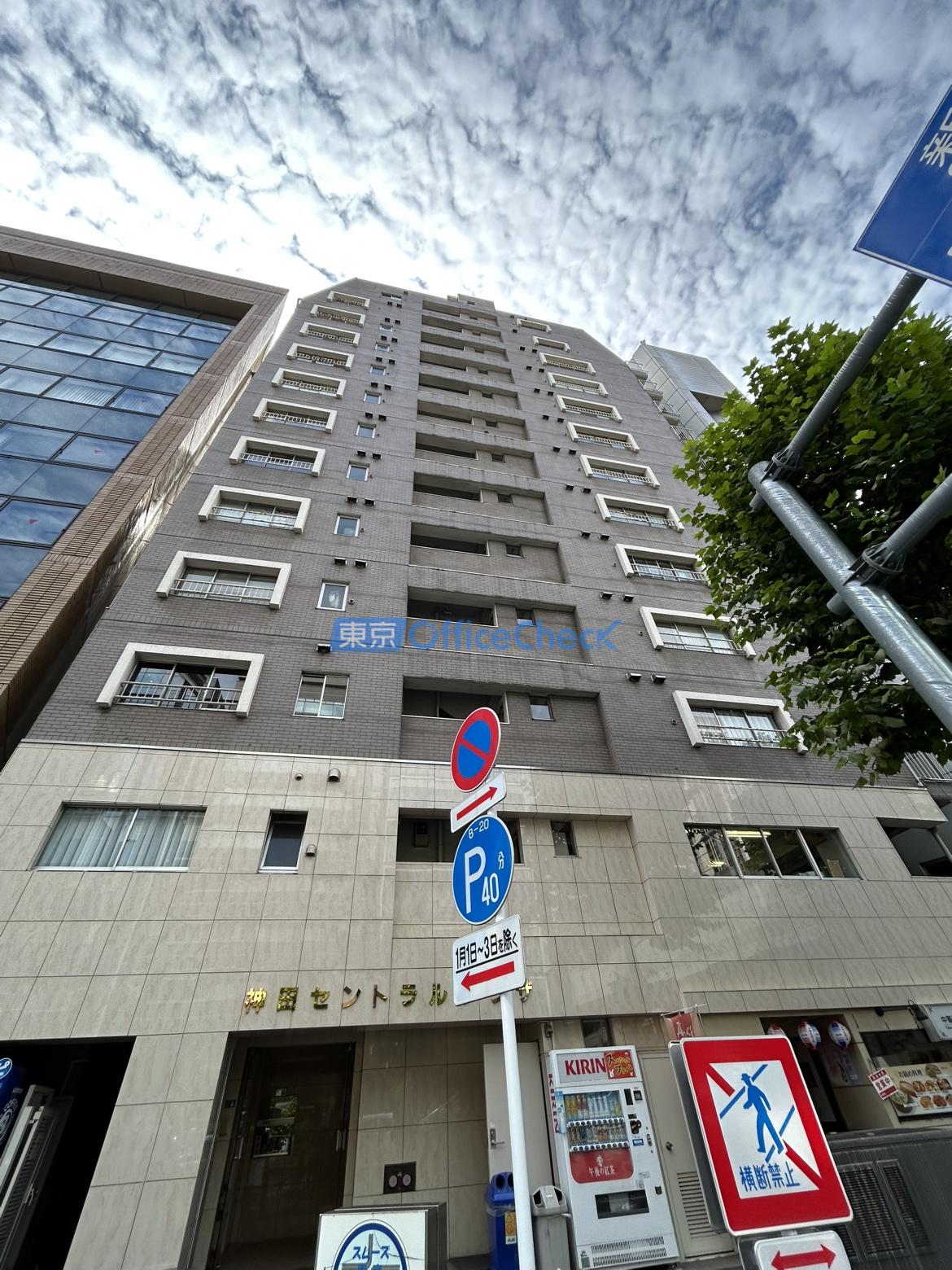 神田セントラルプラザ