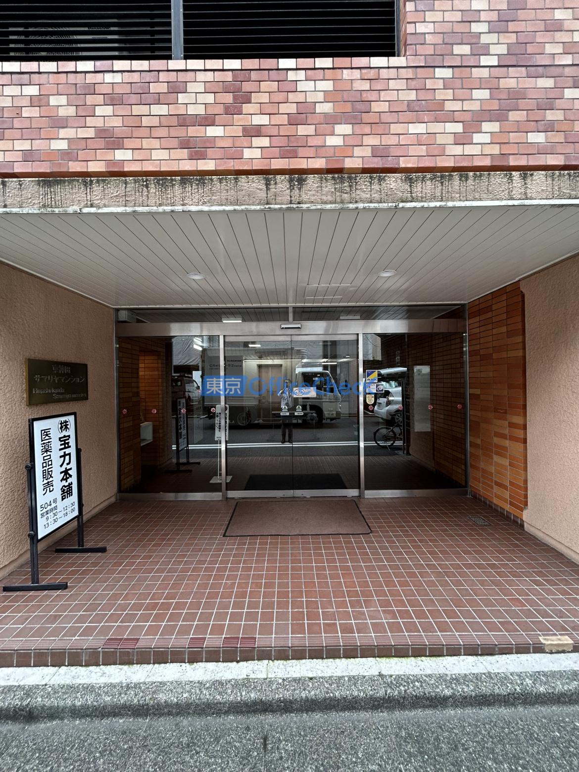 東神田サマリヤマンション