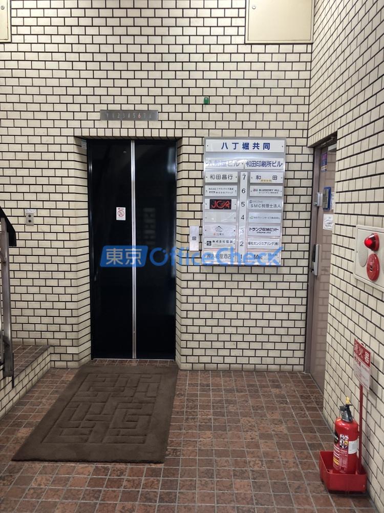 八丁堀共同ビル