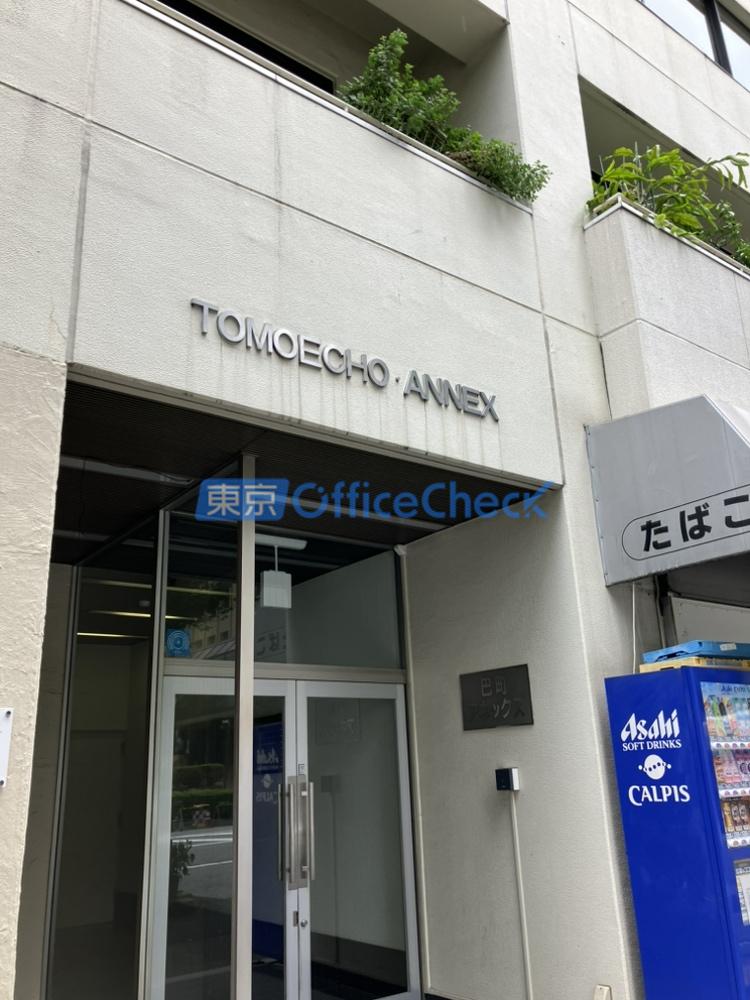 巴町アネックス