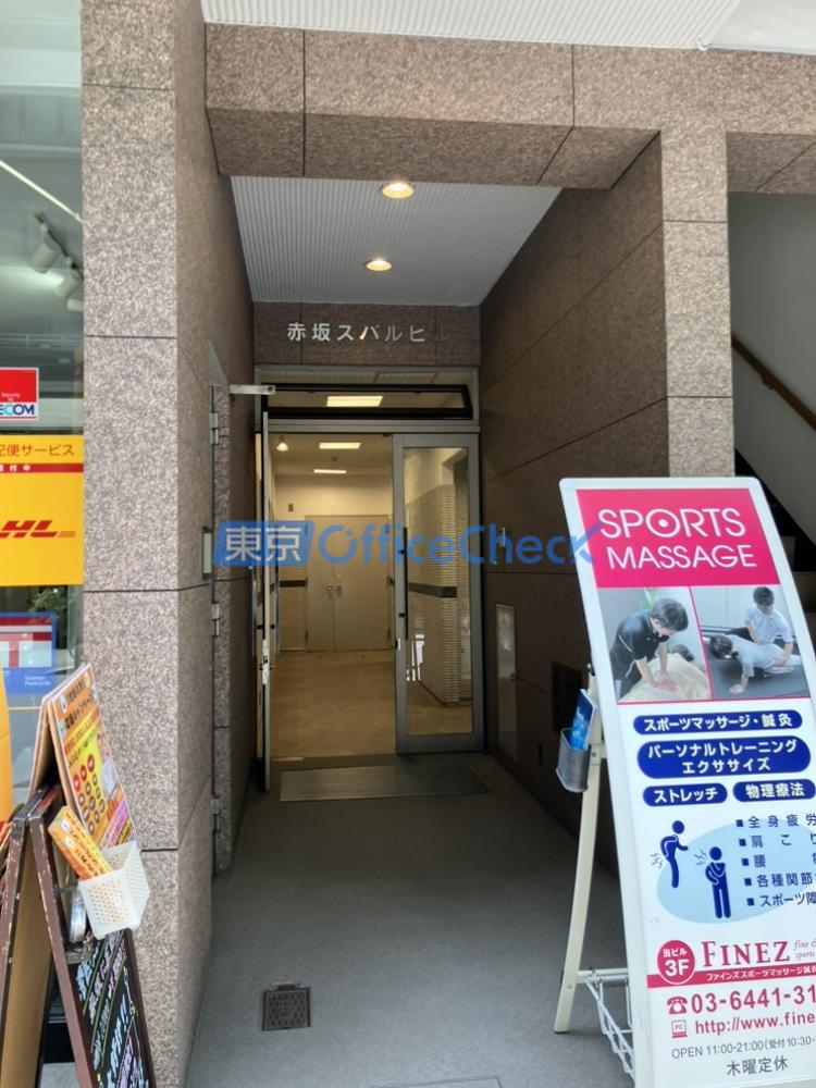 赤坂スバルビル