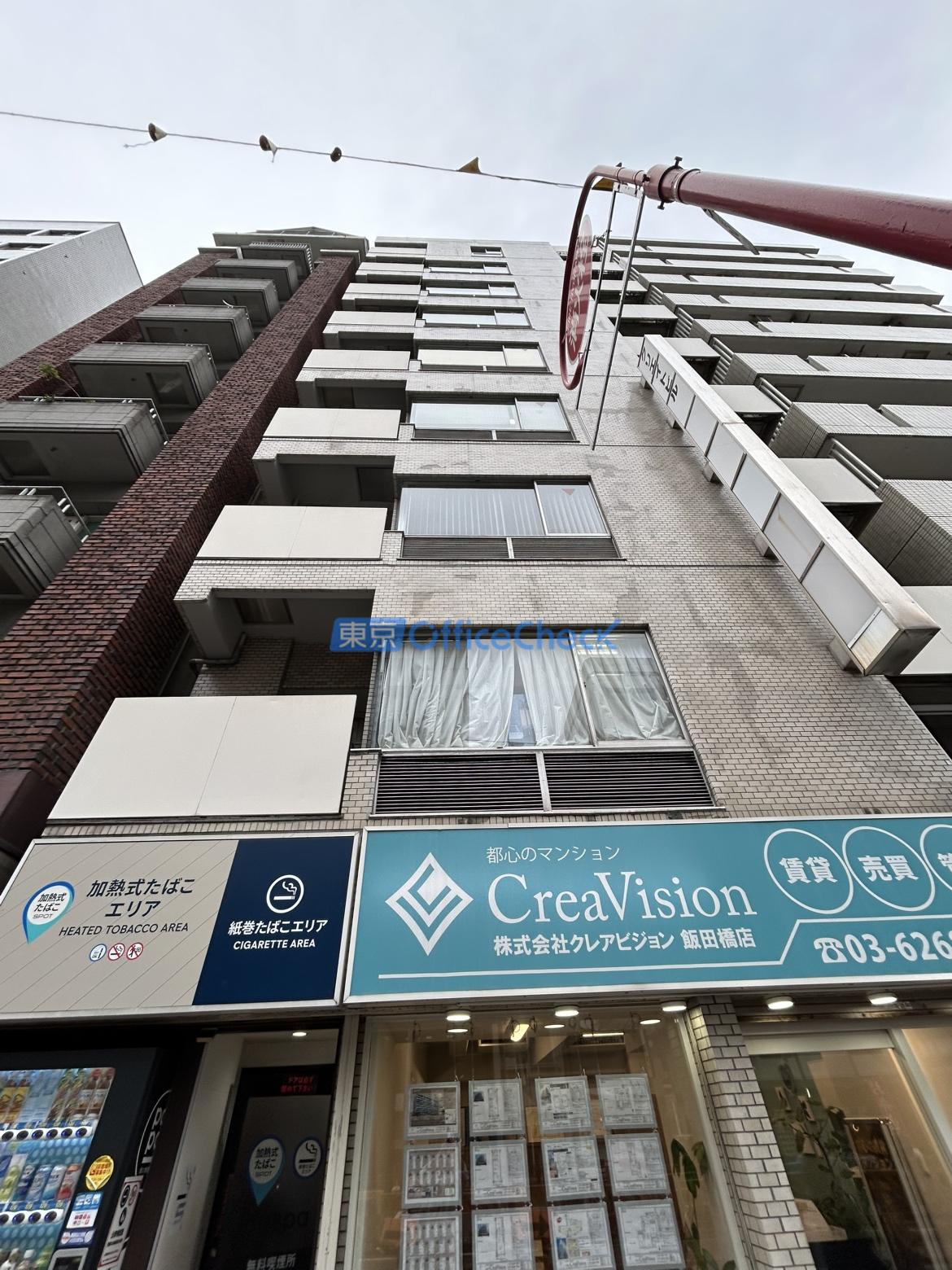 クリエイトビル