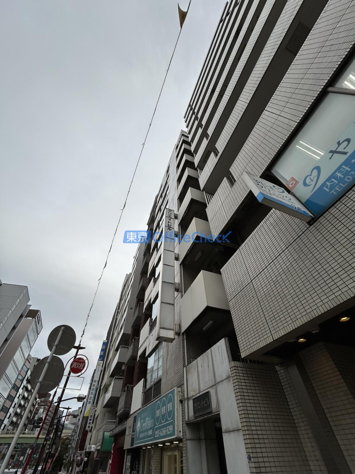 クリエイトビル