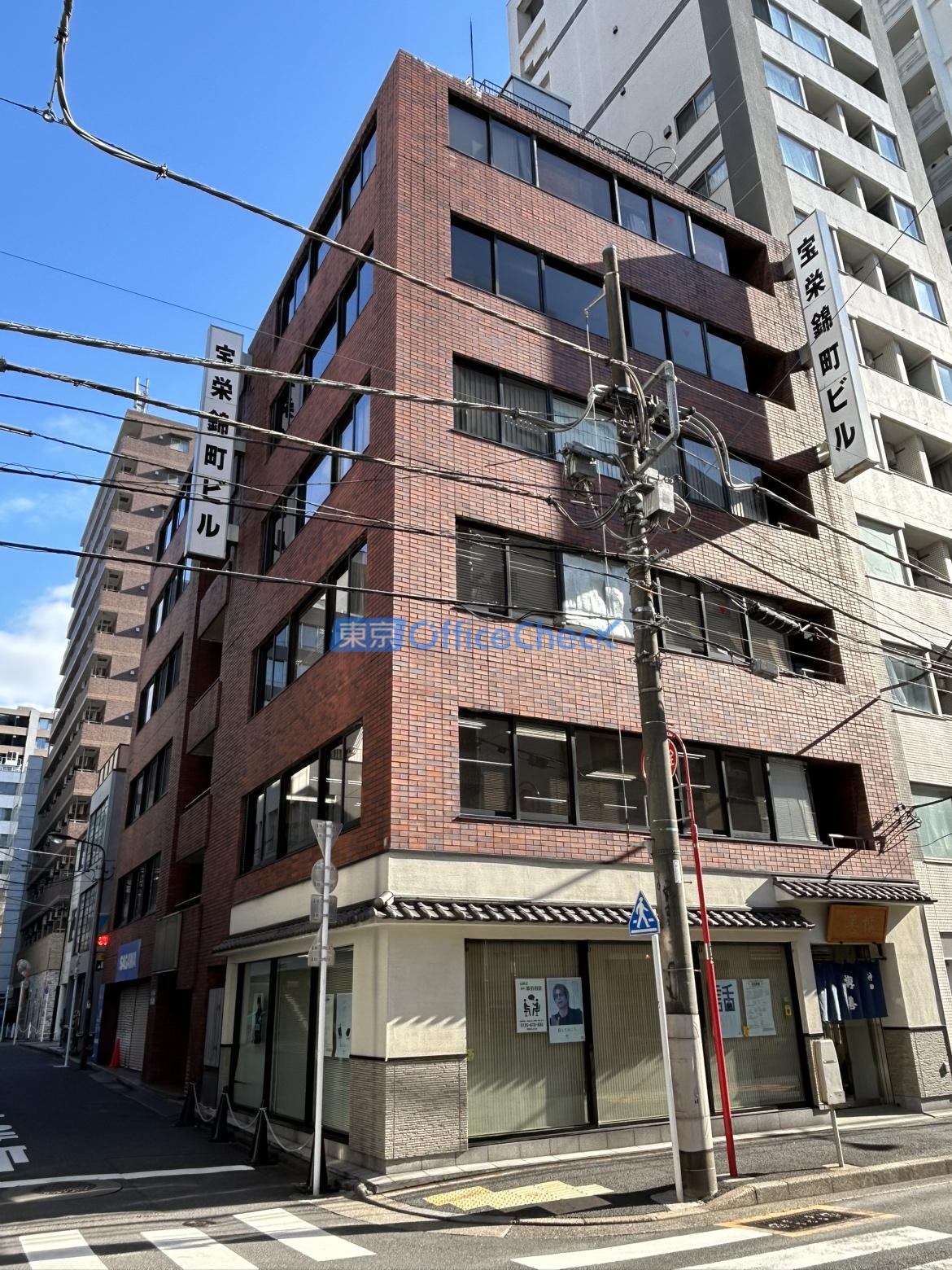 大手町宝栄ビル