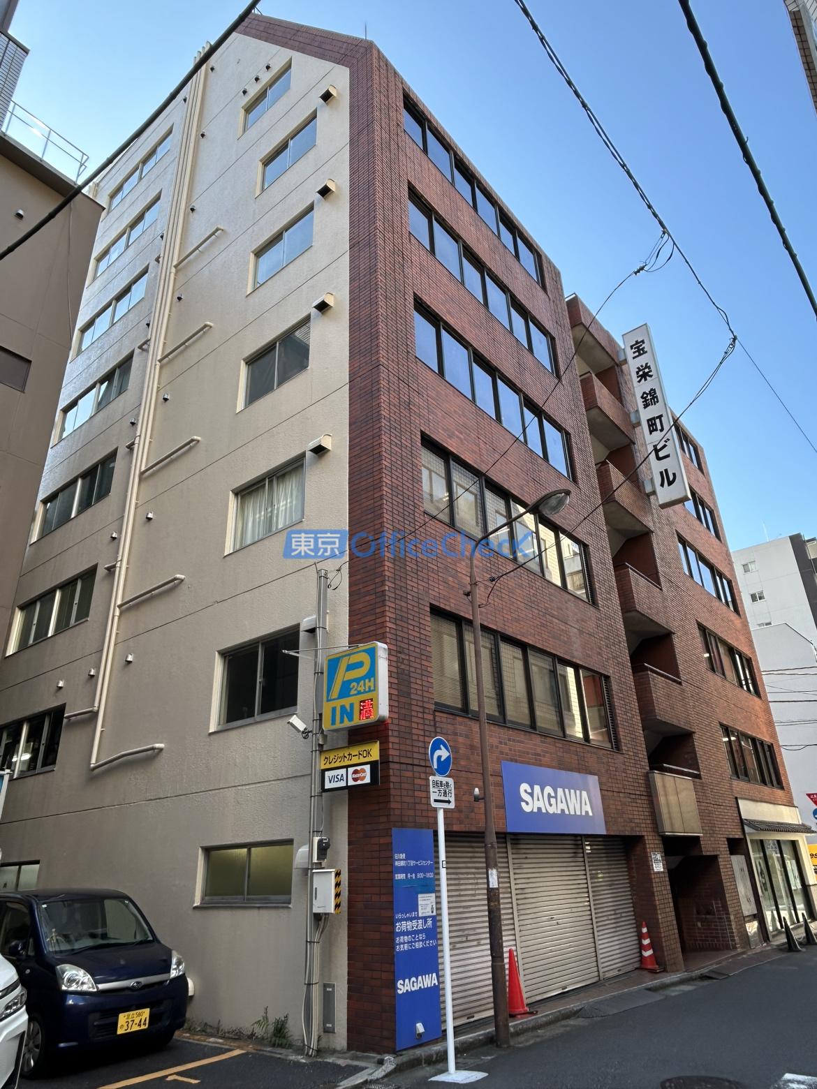 大手町宝栄ビル