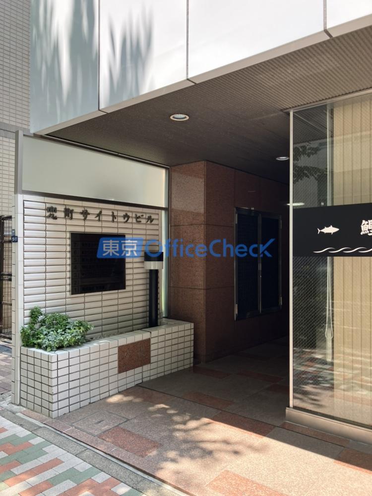 兜町サイトウビル