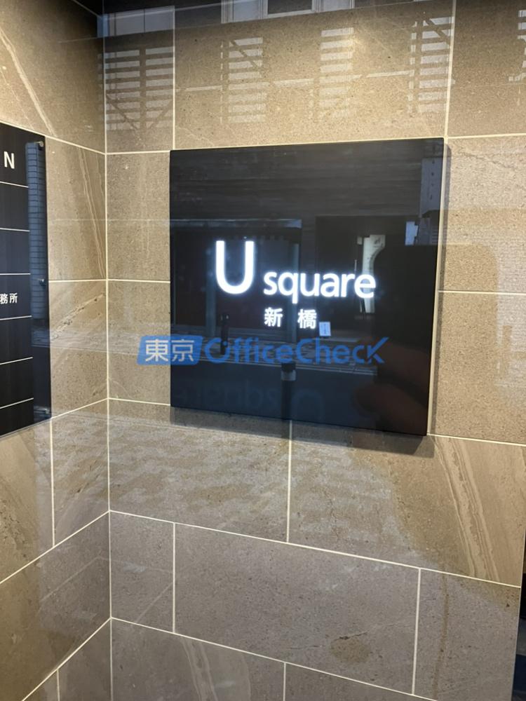 ユースクエア新橋