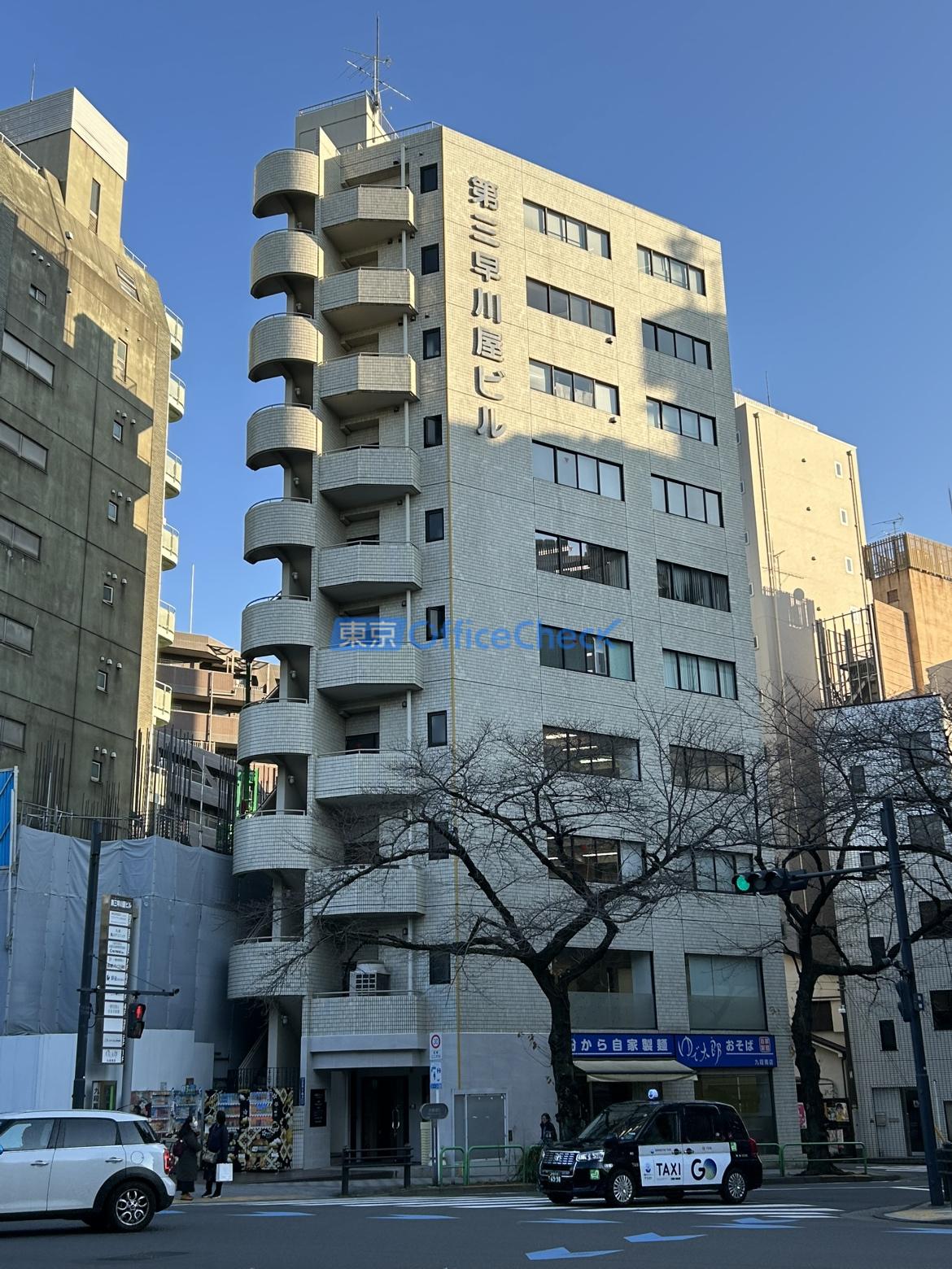 第三早川屋ビル