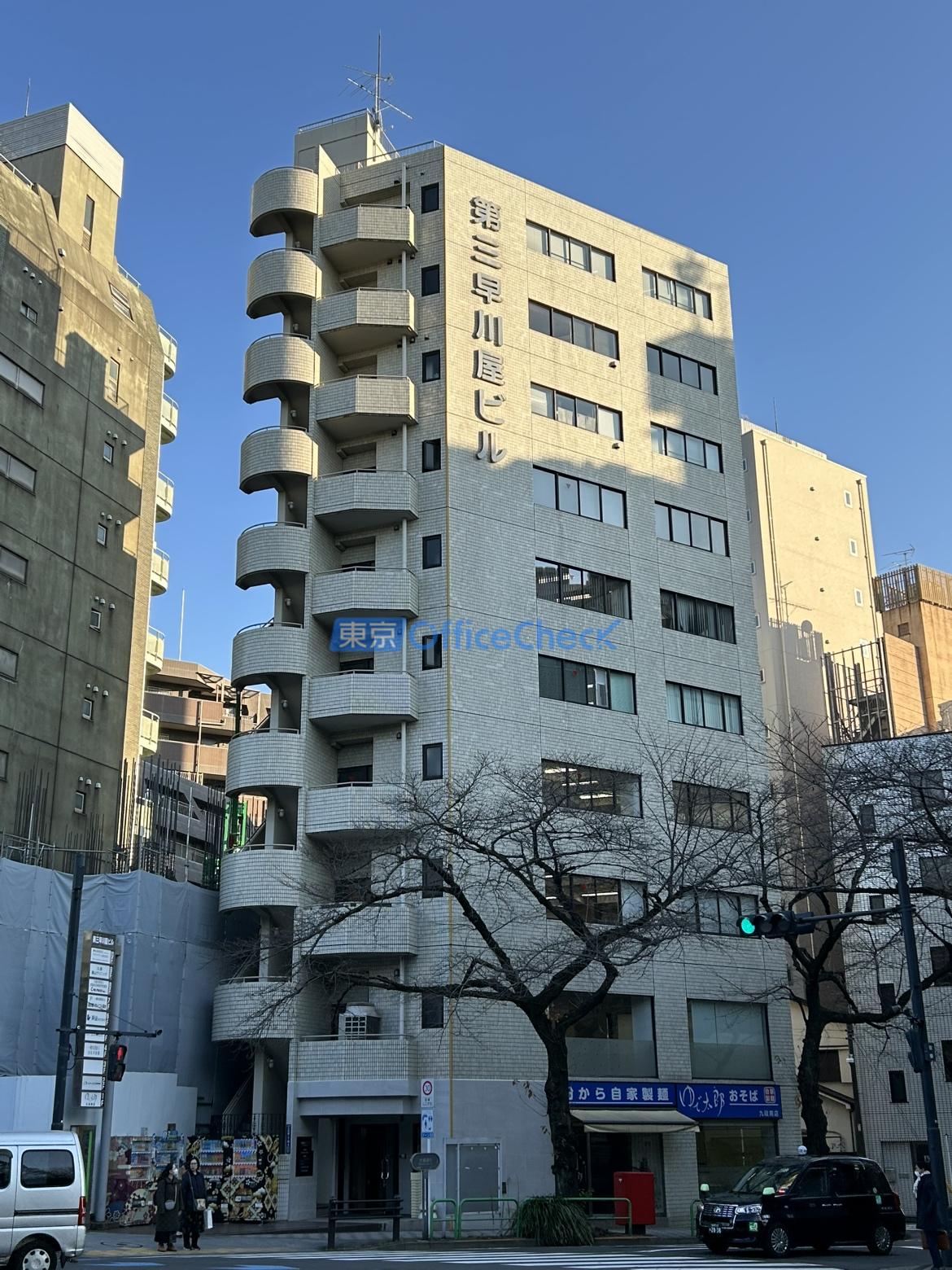 第三早川屋ビル