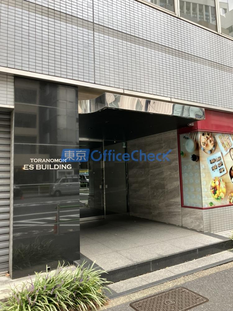 虎ノ門ESビル
