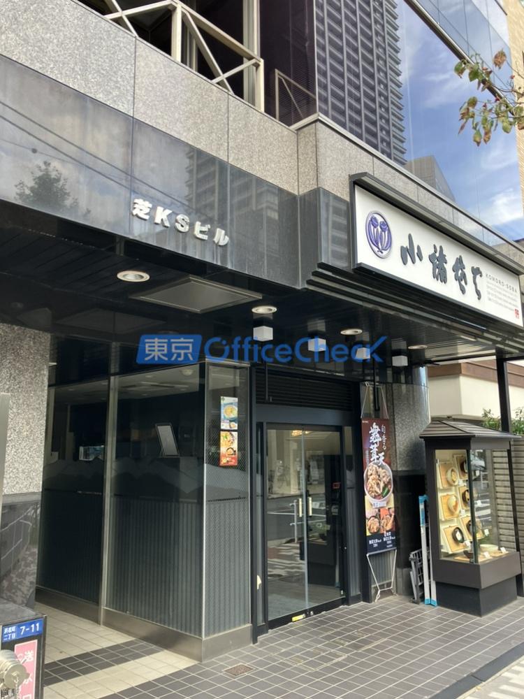 芝ＫＳビル
