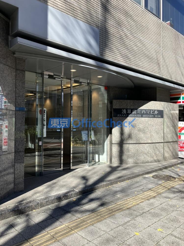 浅草橋ミハマビル 本館