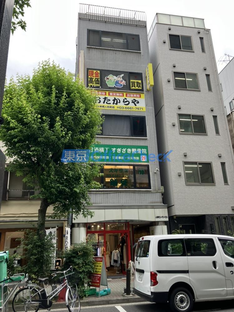 人形町ロータリービル