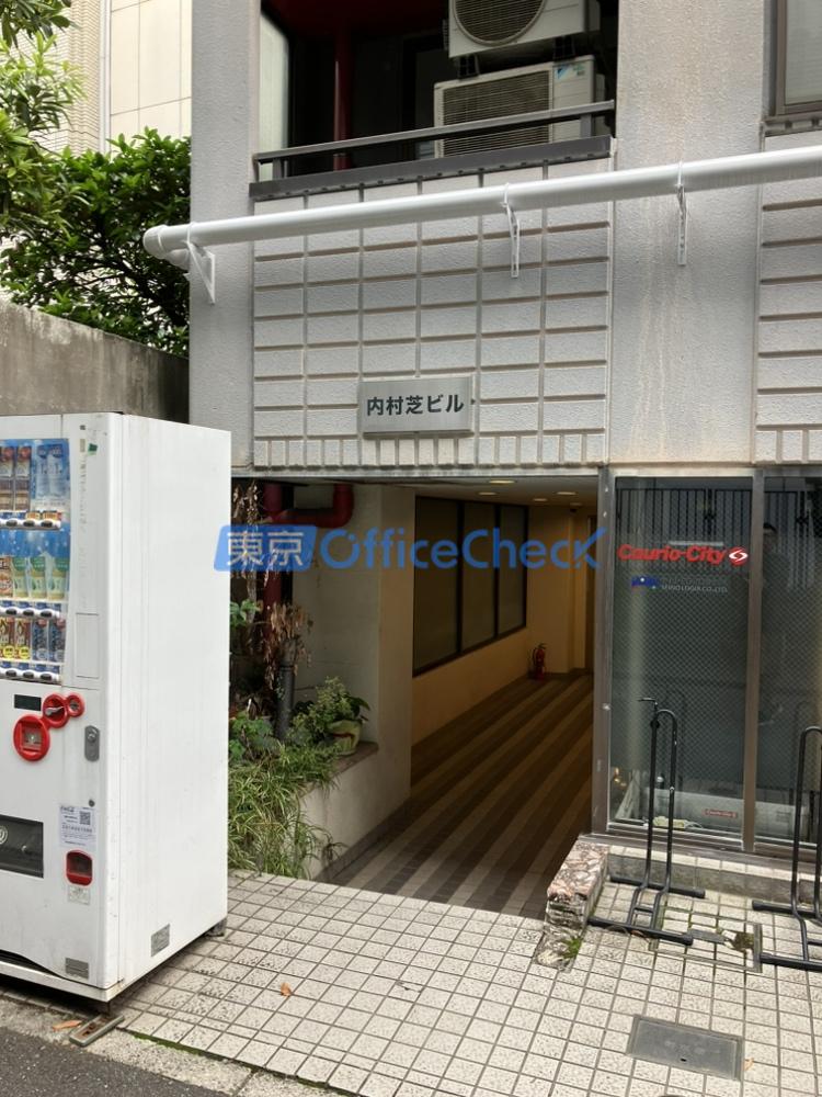 内村芝ビル