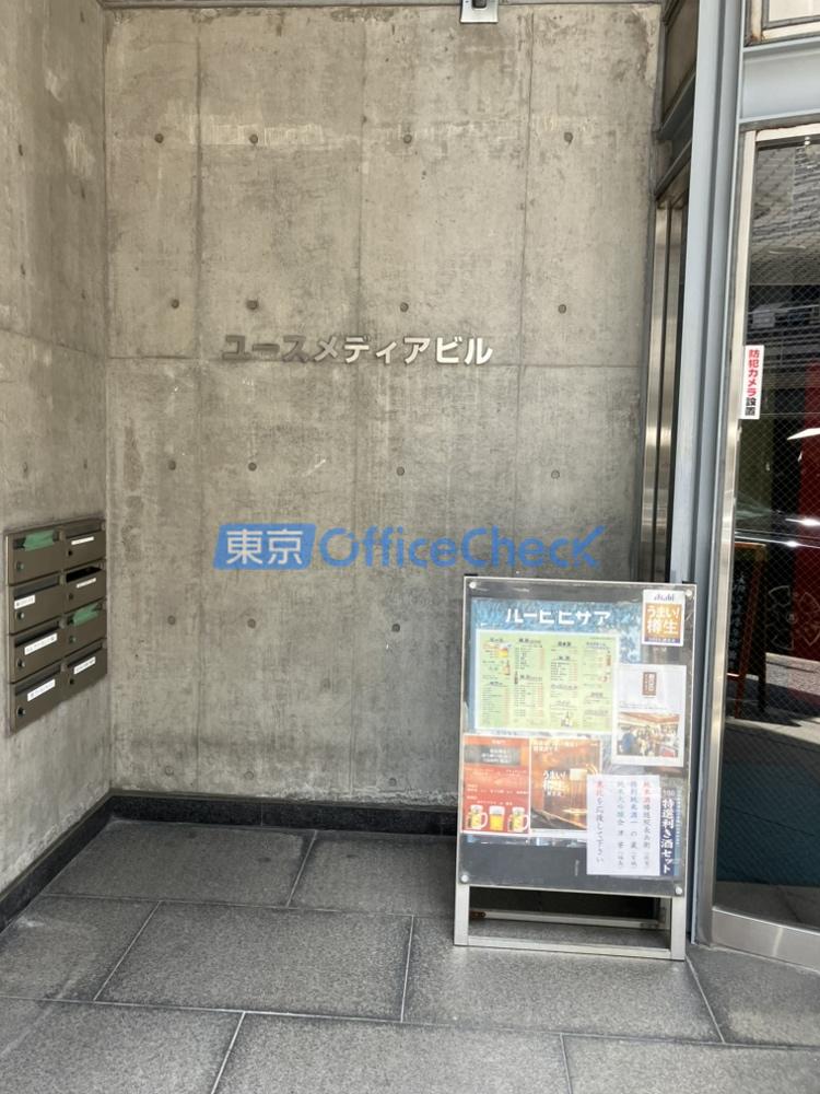 ユースメディアビル