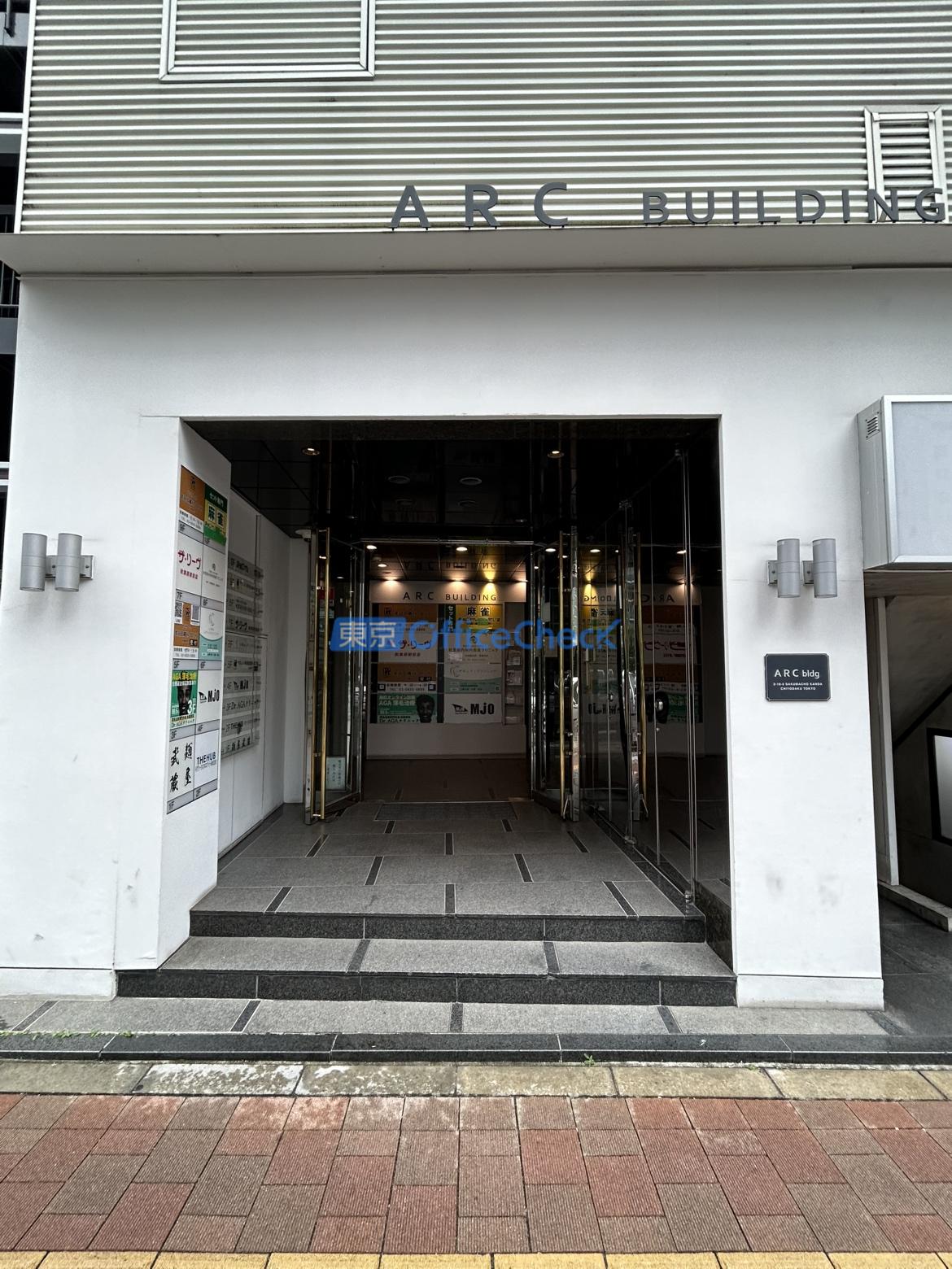アークビル