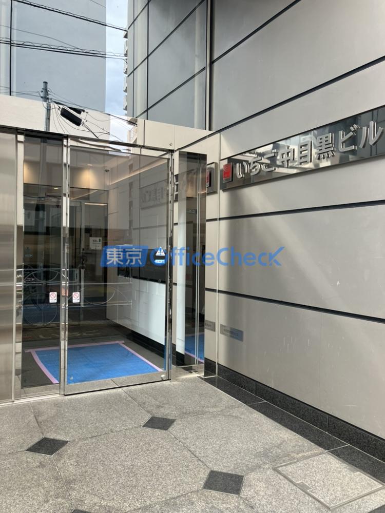 いちご中目黒ビル