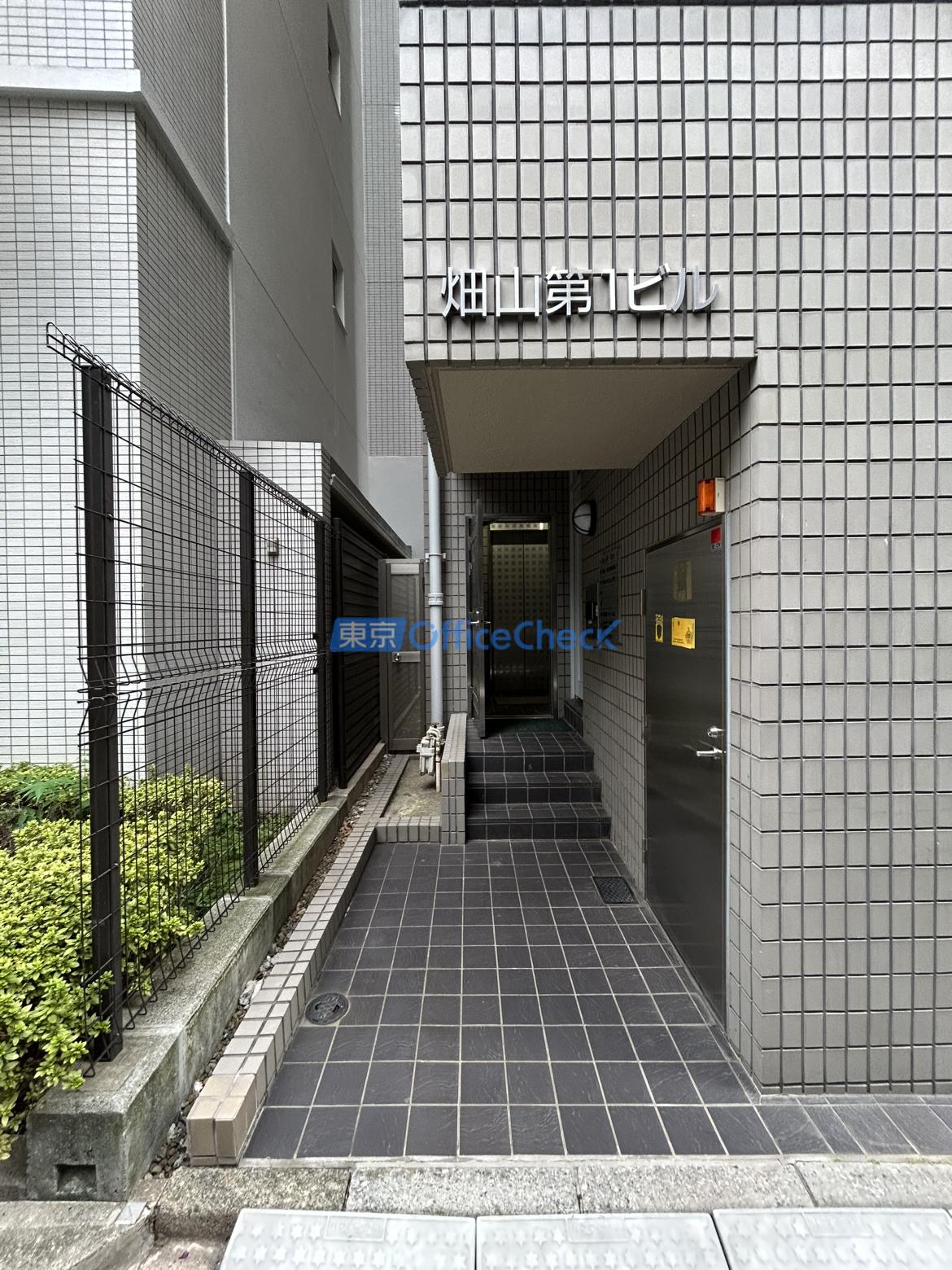 畑山第1ビル