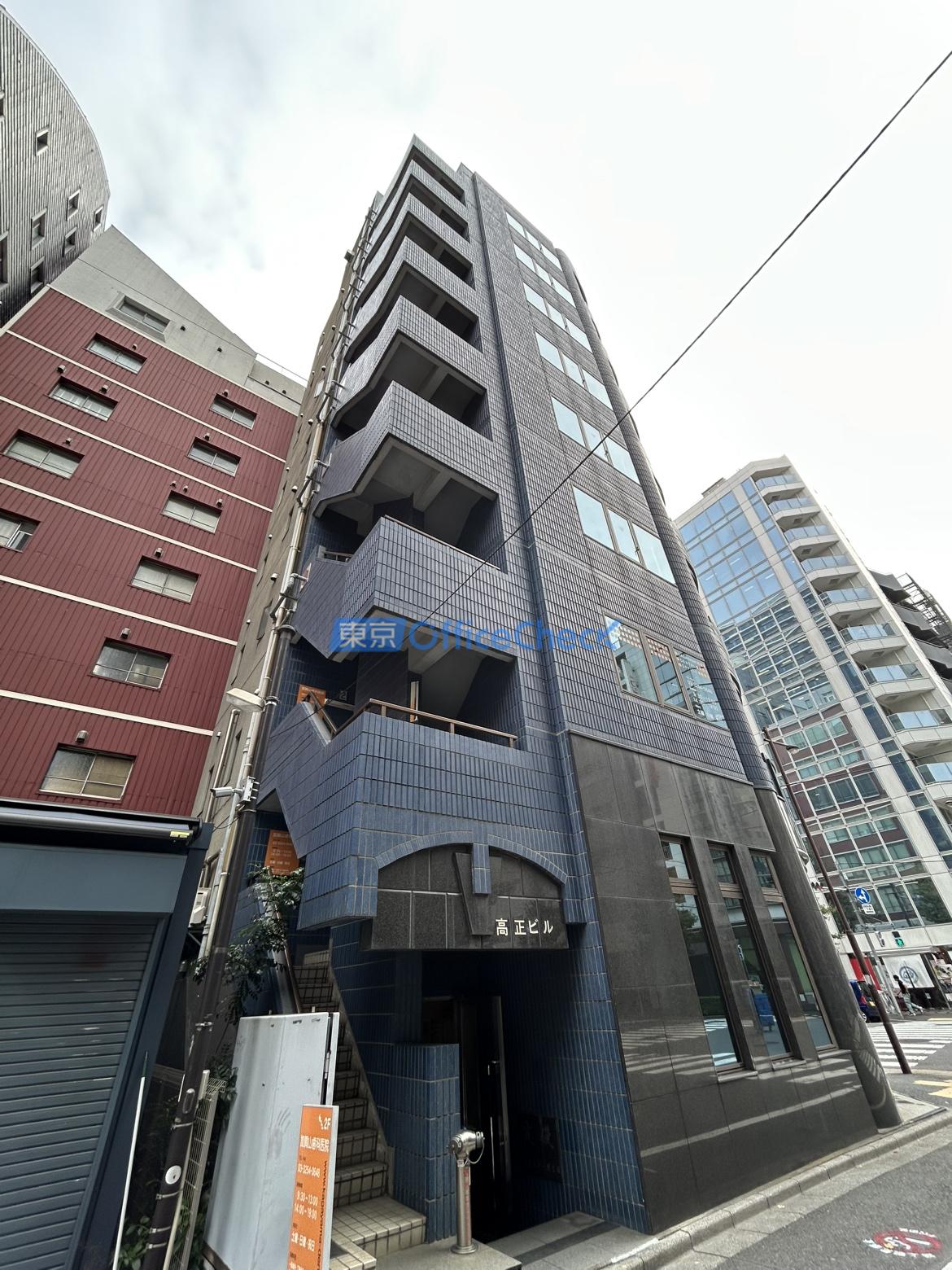 高正ビル