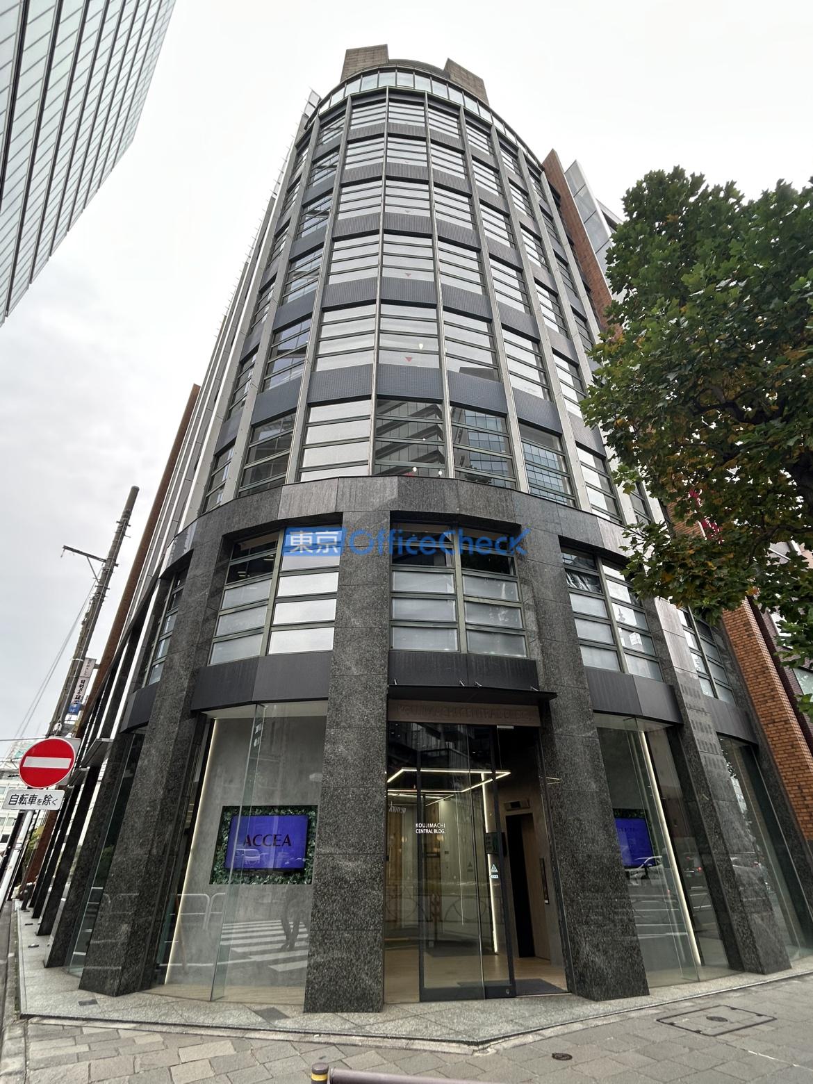 麹町セントラルビル