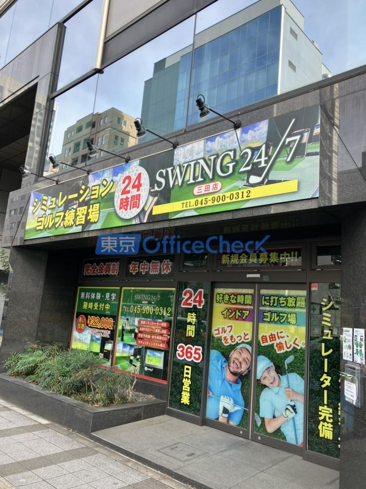 ＫＤＸ三田ビル