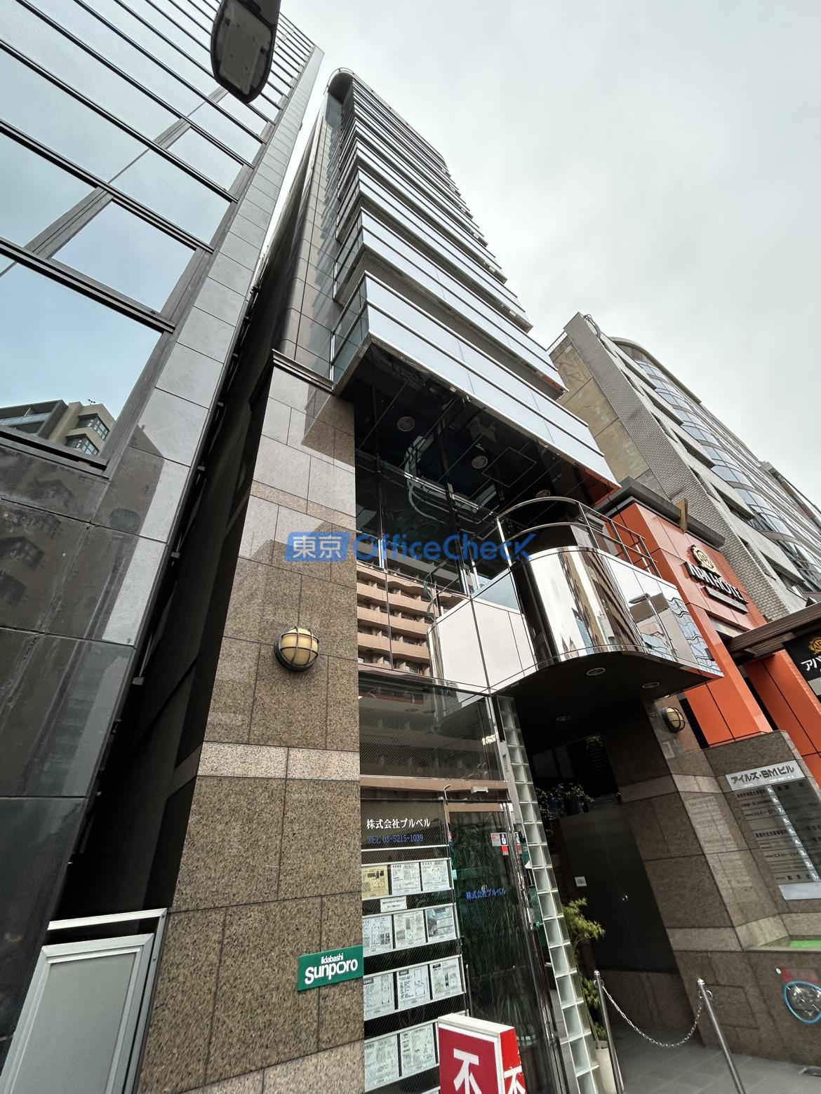 アイルズBMビル