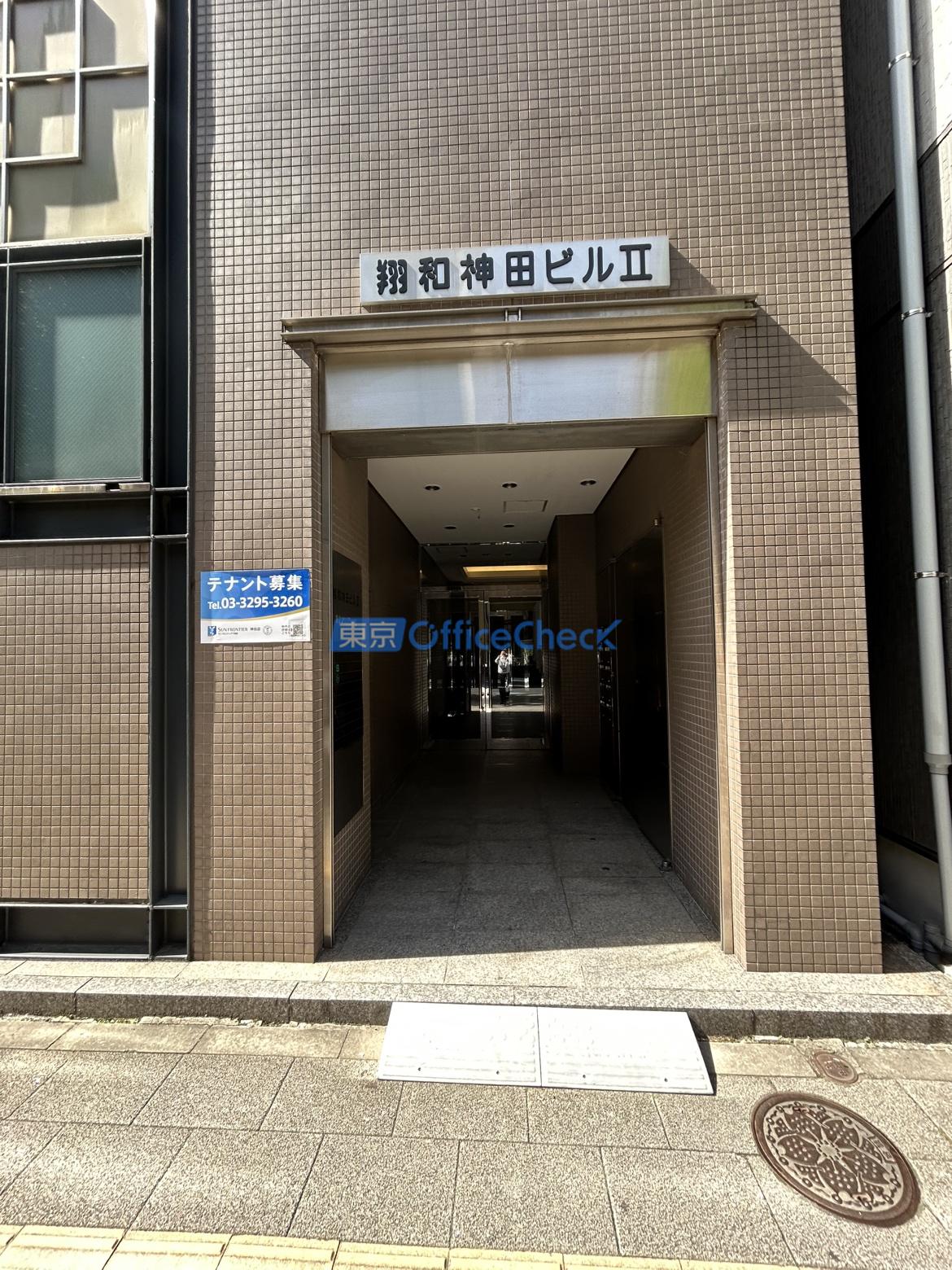 翔和神田ビルⅡ