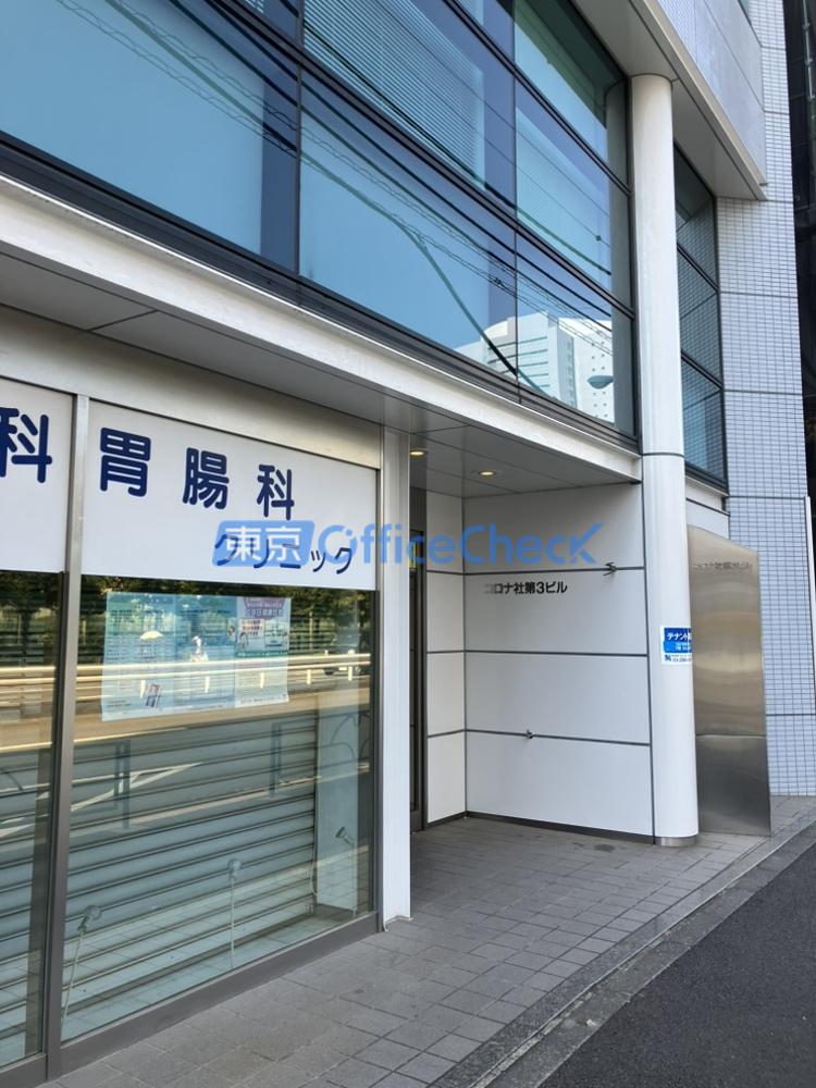 コロナ社第３ビル