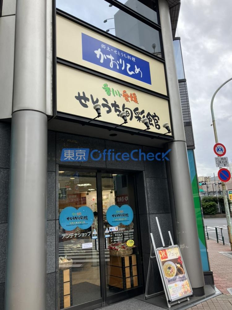 新橋マリンビル