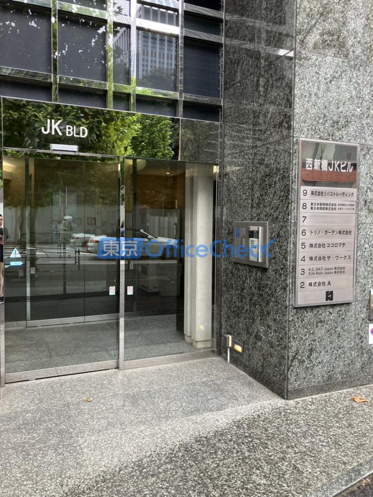 西新橋ＪＫビル
