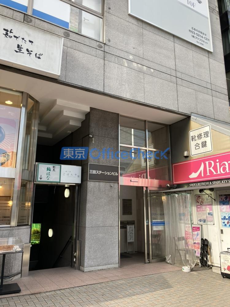 三田ステーションビルアミタ