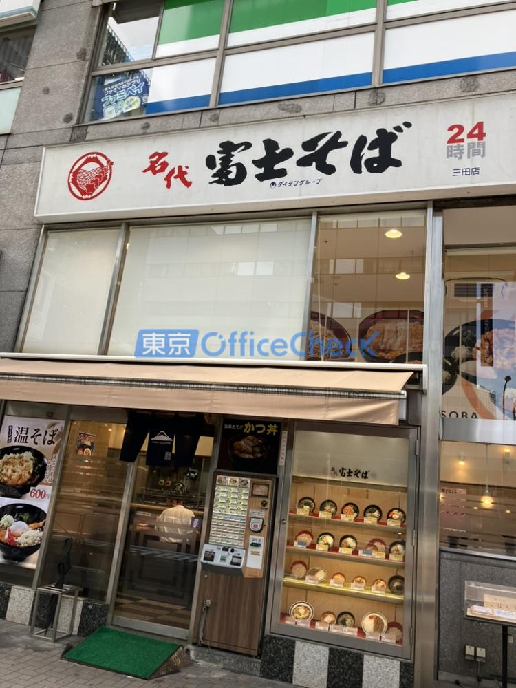 三田ステーションビルアミタ