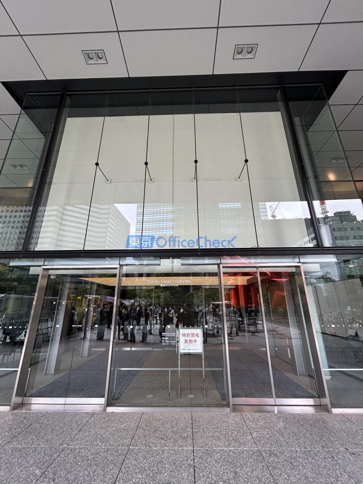 東京サンケイビル