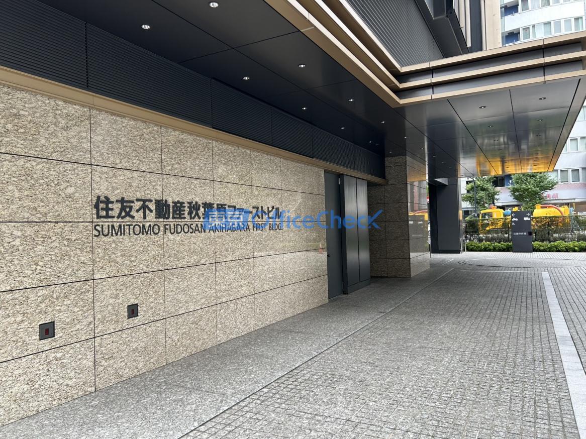 住友不動産秋葉原ファーストビル