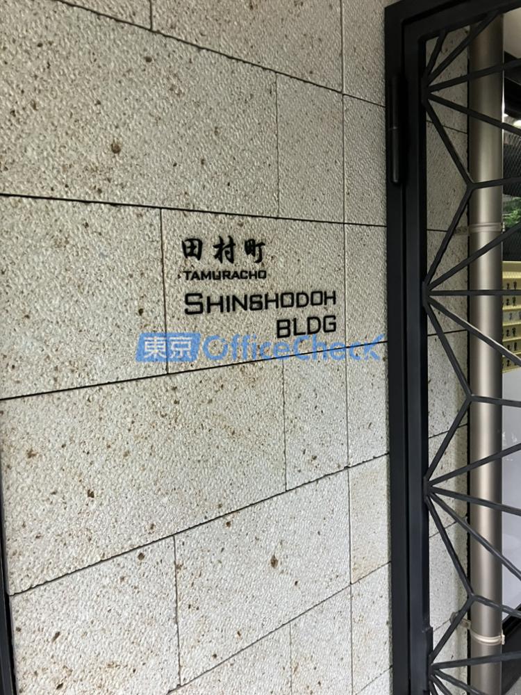 田村町 Ｓｈｉｎｓｈｏｄｏｈ ＢＬＤＧ