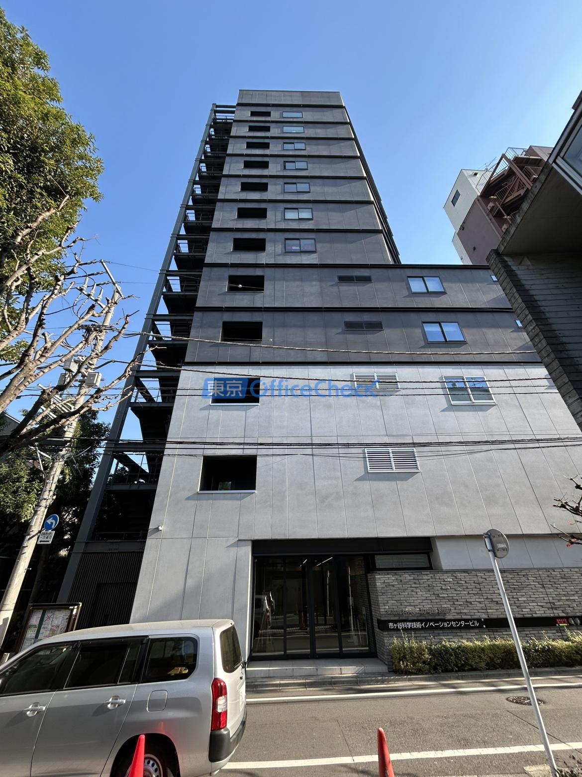 市ヶ谷科学技術イノベーションセンタービル