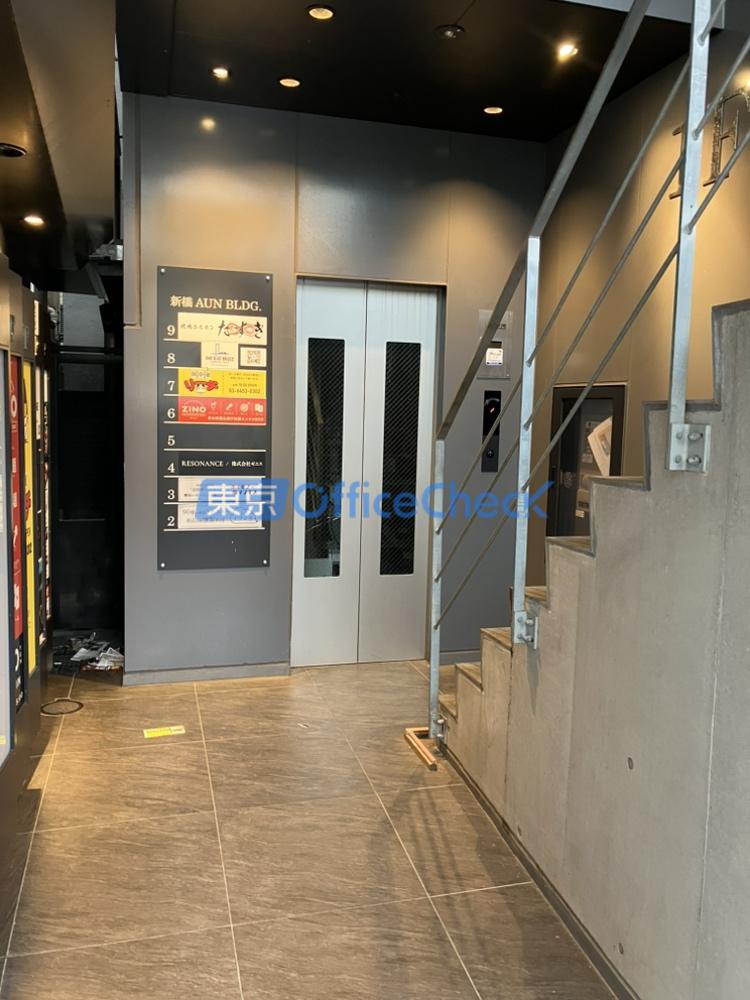 新橋アウンビル