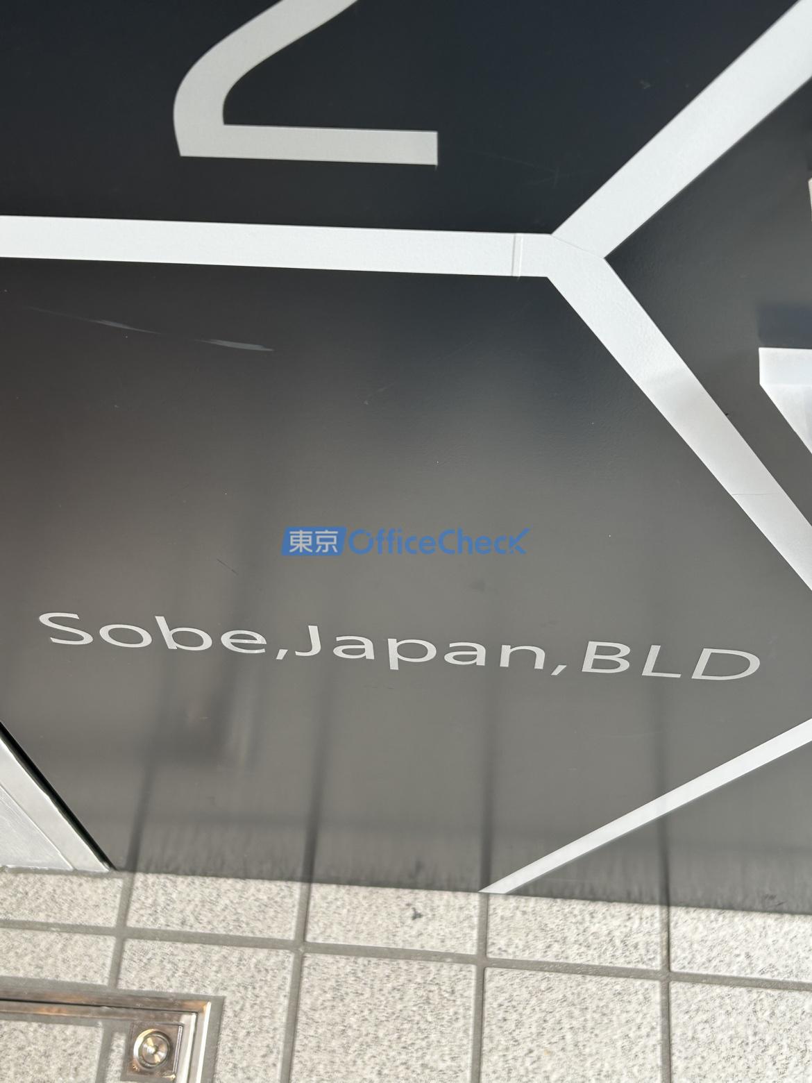 ソベジャパンビル