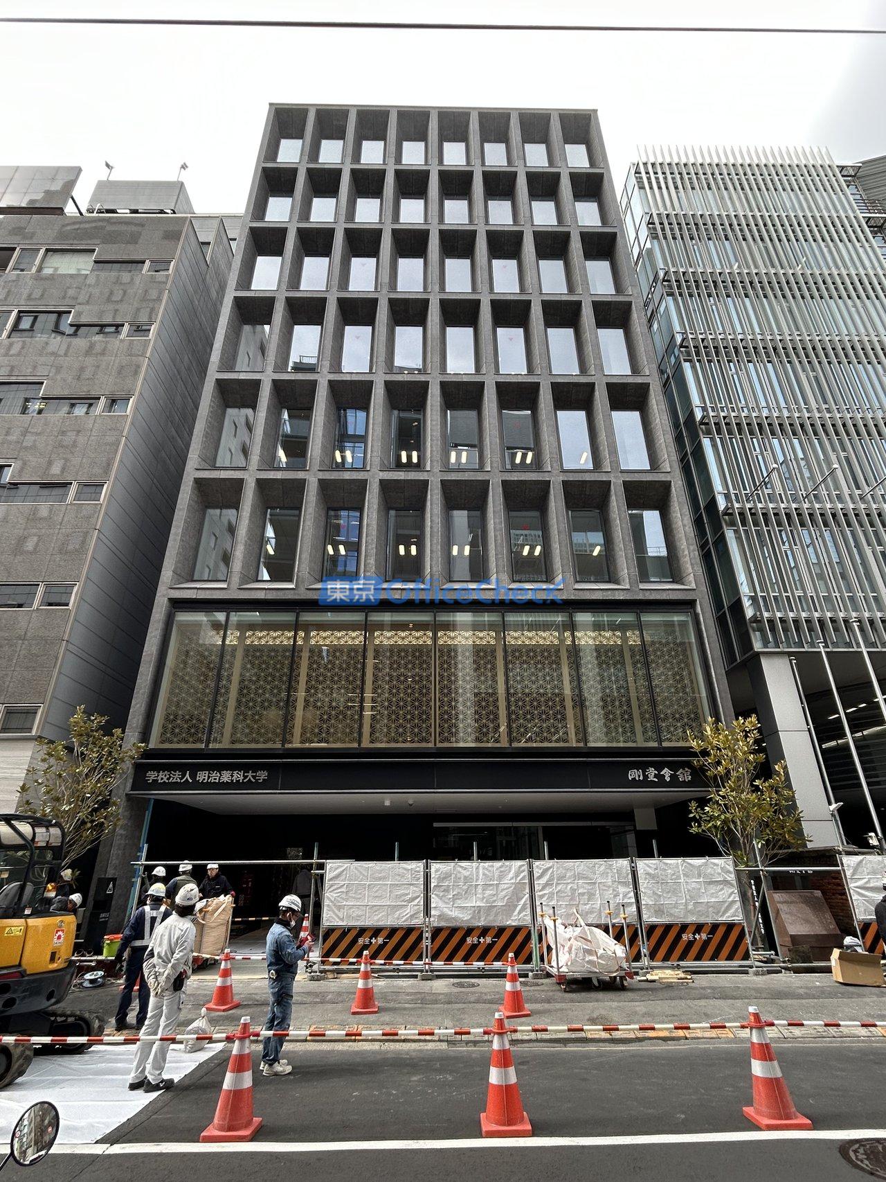 明治薬科大学 剛堂会館