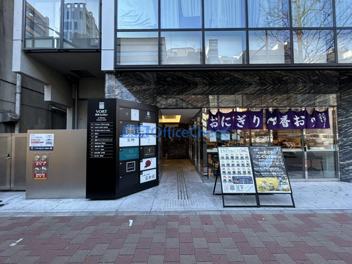 ＶＯＲＴ銀座ｂｒｉｌｌｅｒ