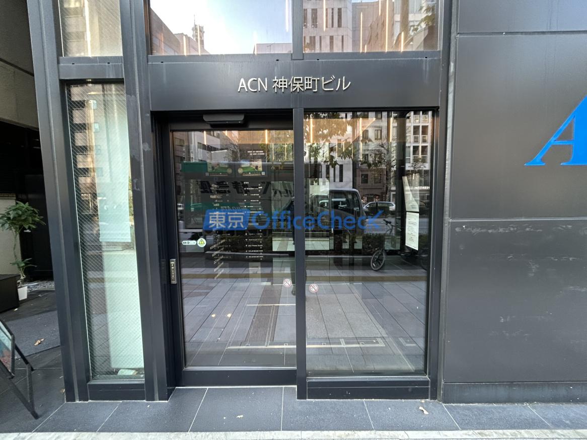 ACN神保町ビル