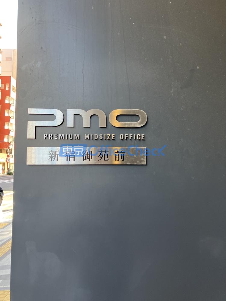 PMO新宿御苑前