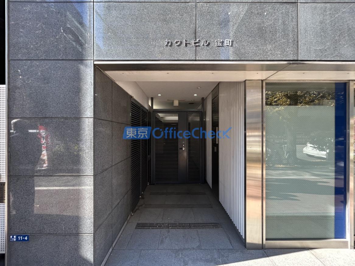 カクトビル宝町