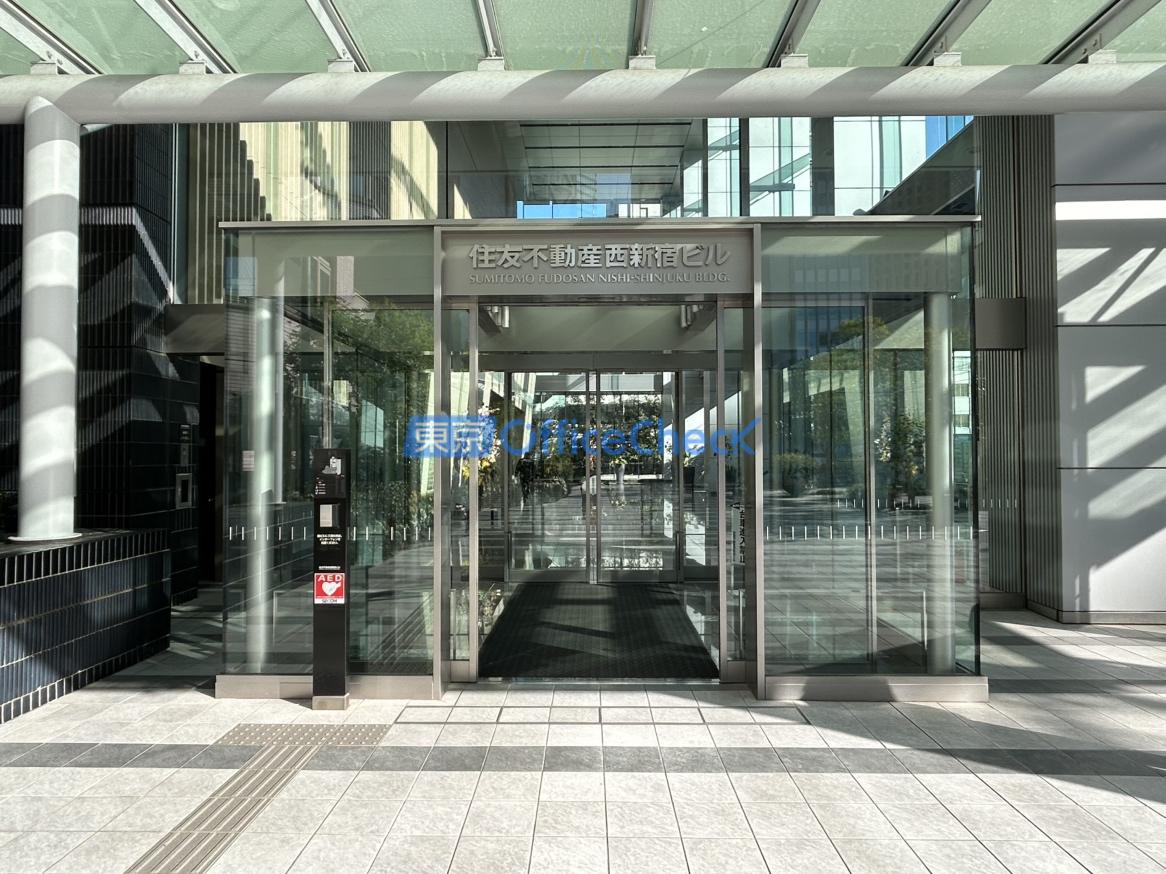 住友不動産西新宿ビル