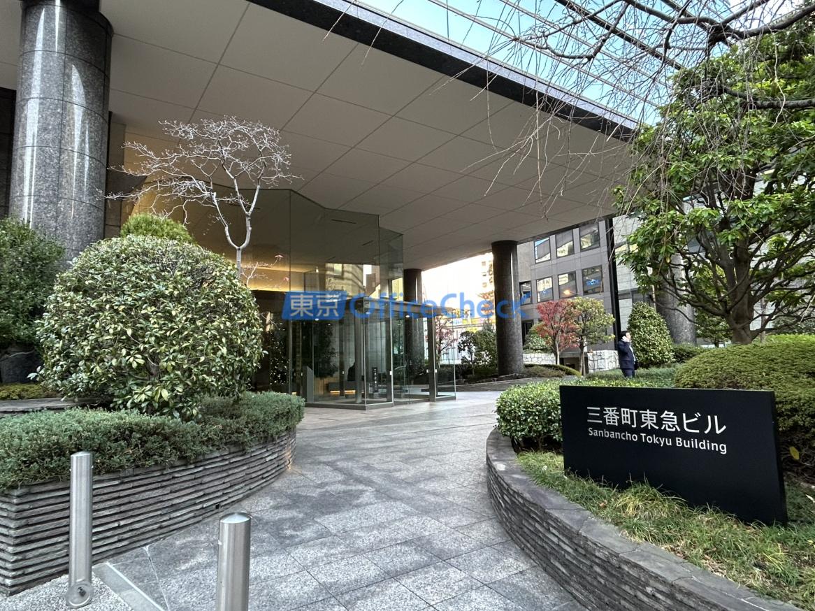 三番町東急ビル