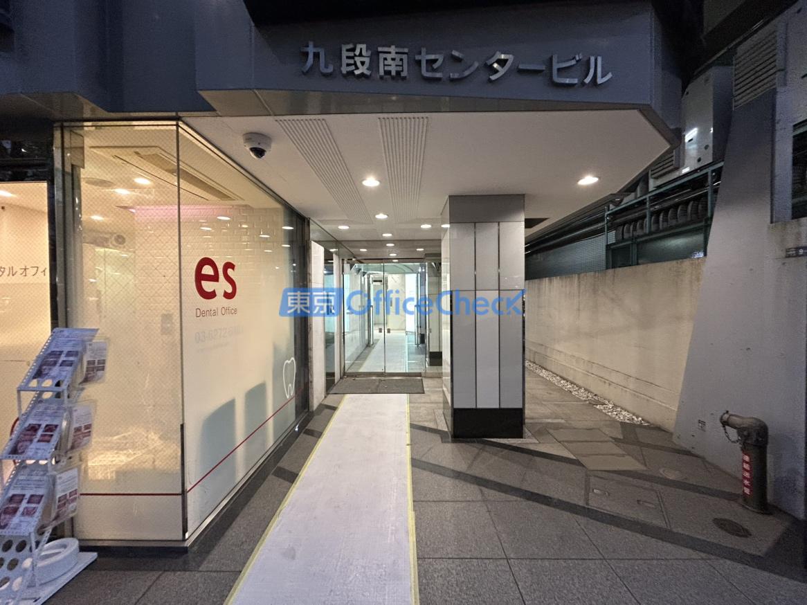 第32荒井ビル(九段南センタービル)