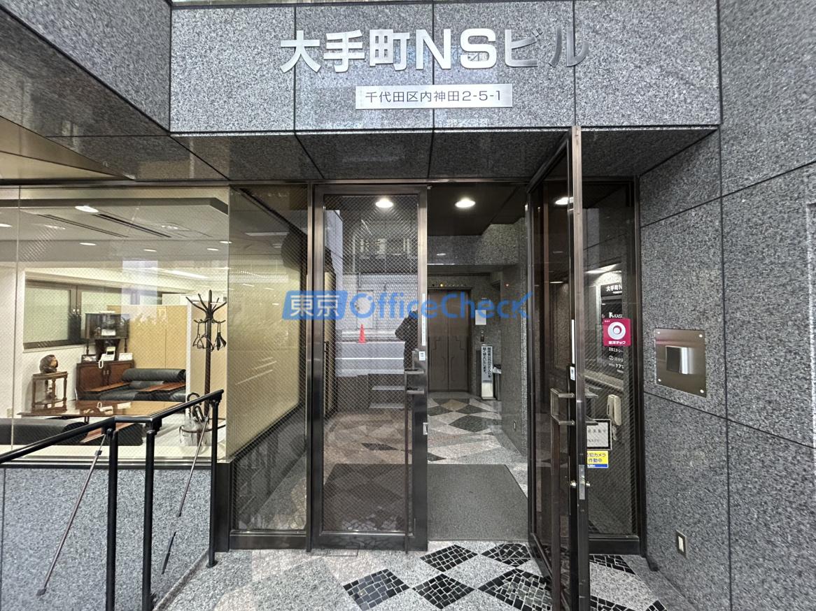 大手町ＮＳビル