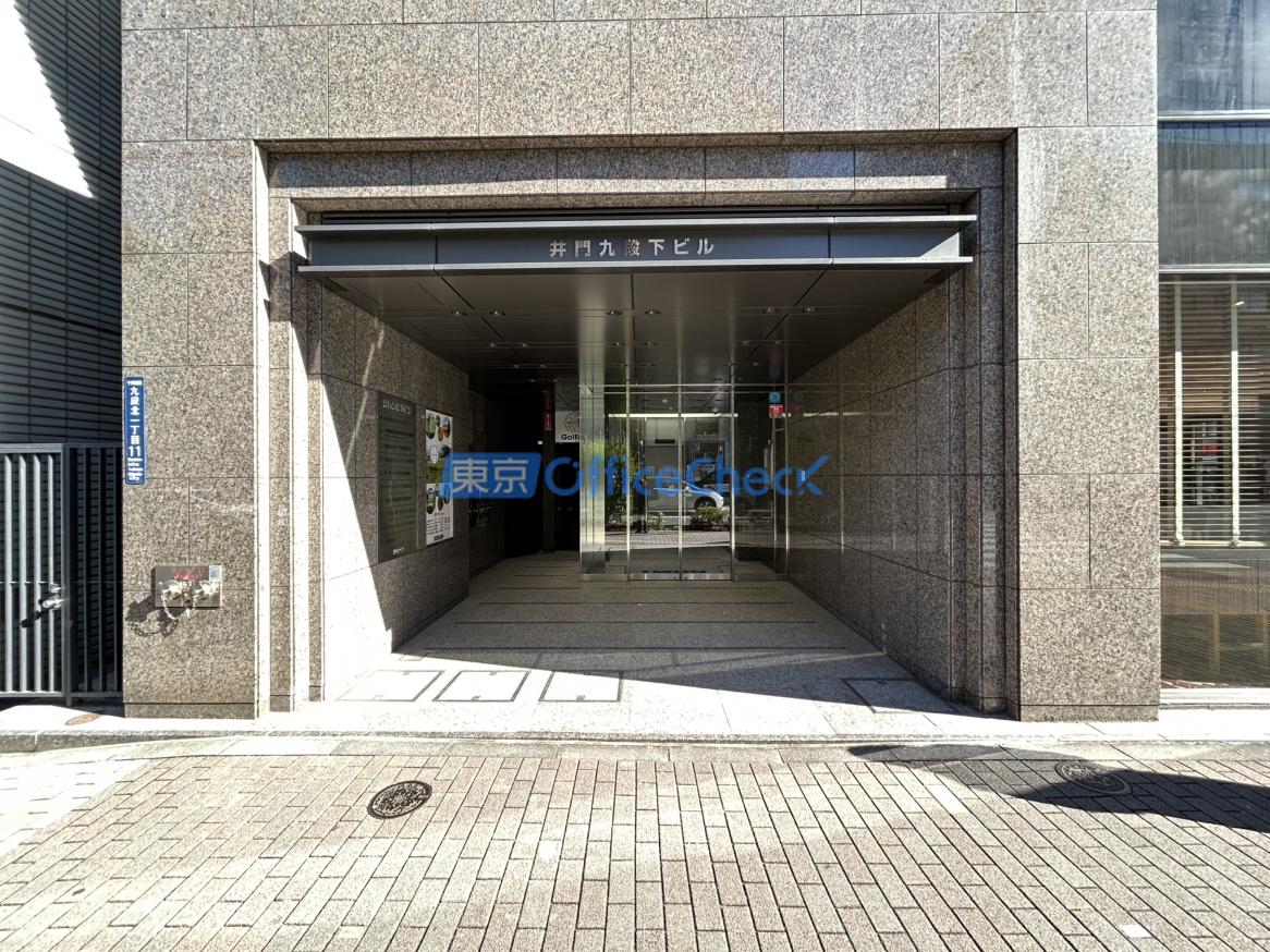 井門九段下ビル